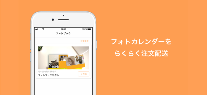 犬猫ペットの家族内アルバム（写真・動画）- ぺっとる