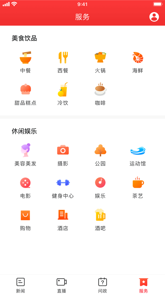 #4. 迴雁新闻 (iOS) 由: Hunan Daily