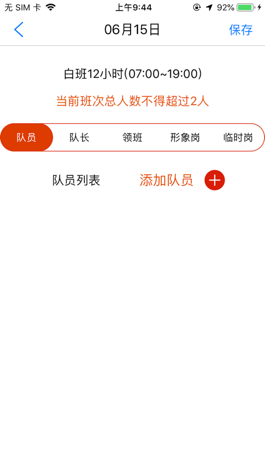 #7. 旭道通 (iOS) 来自: 上海煦道网络科技有限公司