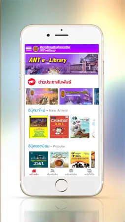 ANT Library screenshot 1