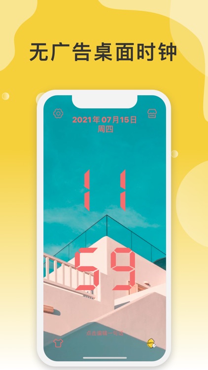 Lemon Tim - 时间规划局