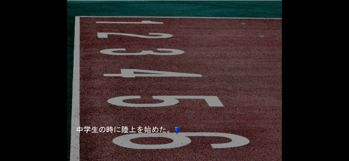 Sound Novel Boulangerie