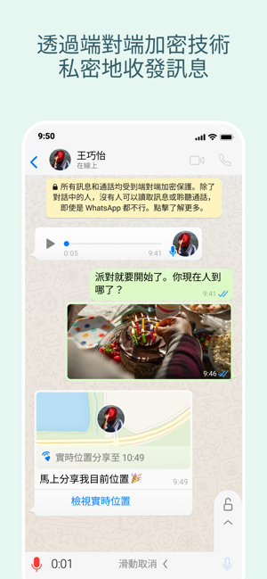 ‎WhatsApp Messenger Screenshot