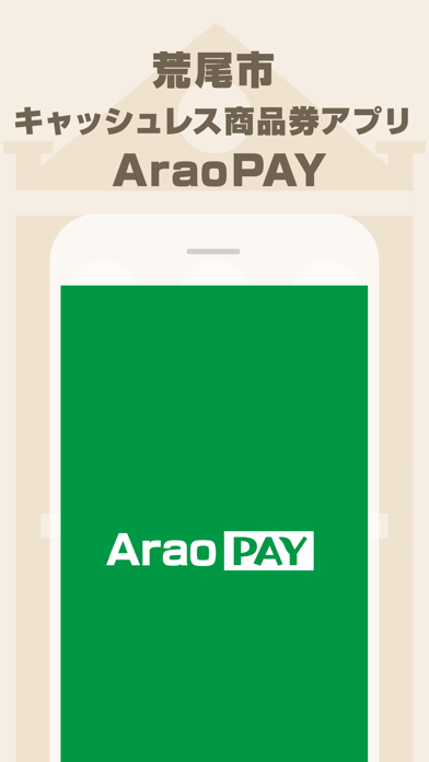 Arao Pay Screenshot