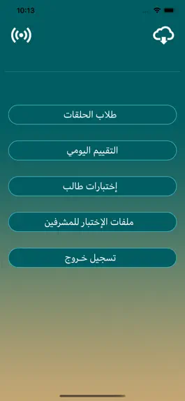 Game screenshot تطبيق تعلم apk