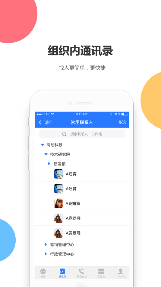 #2. ActiveUC (iOS) Podle: iActive