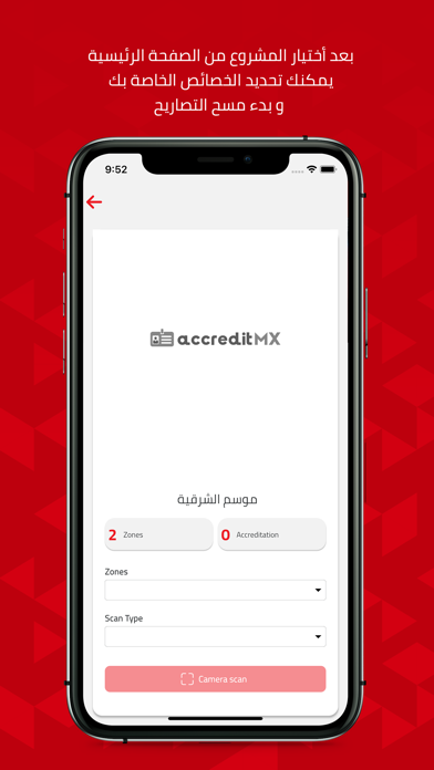 AccreditMX Scannerのおすすめ画像3