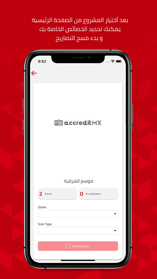 #3. AccreditMX Scanner (iOS) 由: Sela Sport