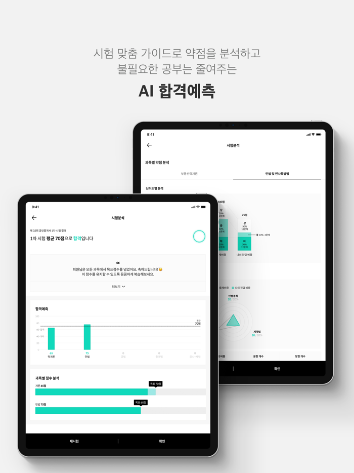 슈퍼리멤버 공인중개사