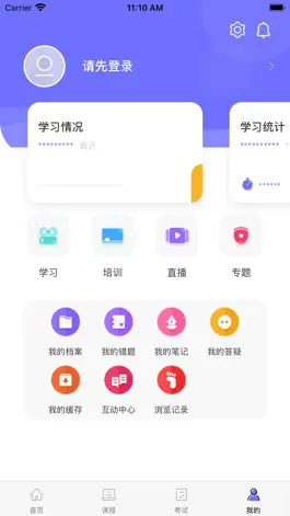 Game screenshot 中国煤炭教育培训 hack