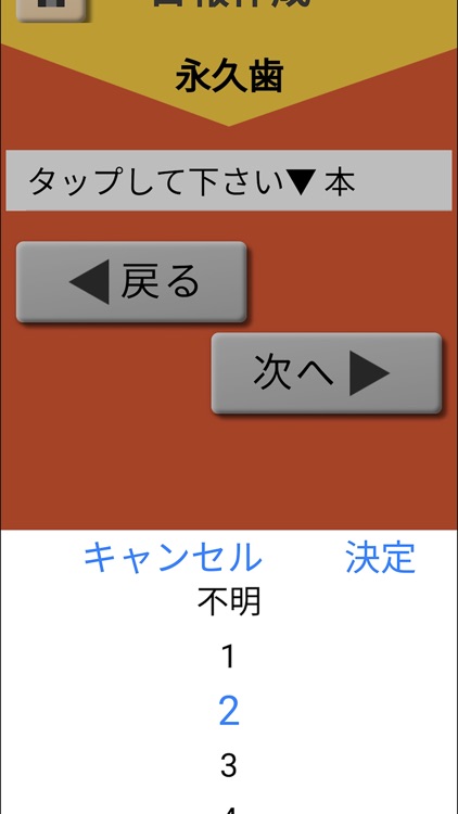鳥獣捕獲管理支援デジタルシステム「ラクログ」 screenshot-6