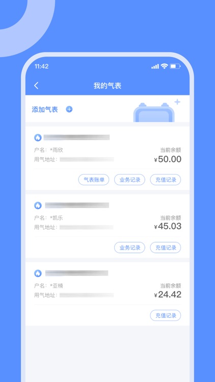 德阳微网厅 screenshot-4