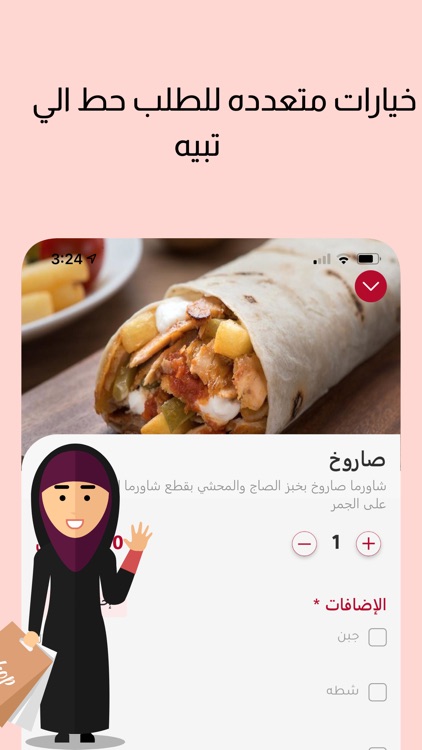 Sweet Food | سويت فود screenshot-5