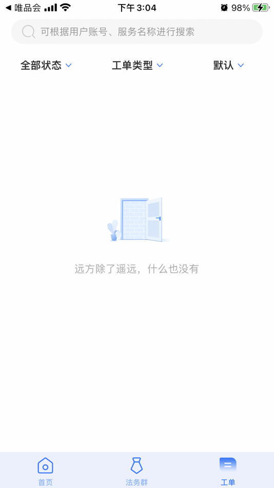 #3. 奉公员工端 (iOS) Podle: 江 陈