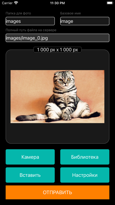 PhotoFTP Screenshot 2 - AppWisp.com PhotoFTP Screenshot 2 - AppWisp.com
