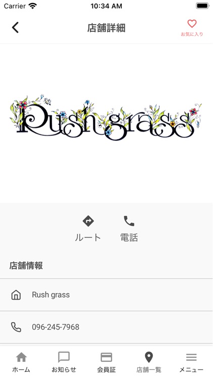熊本 美容室 Rush grass ラッシュグラス screenshot-3