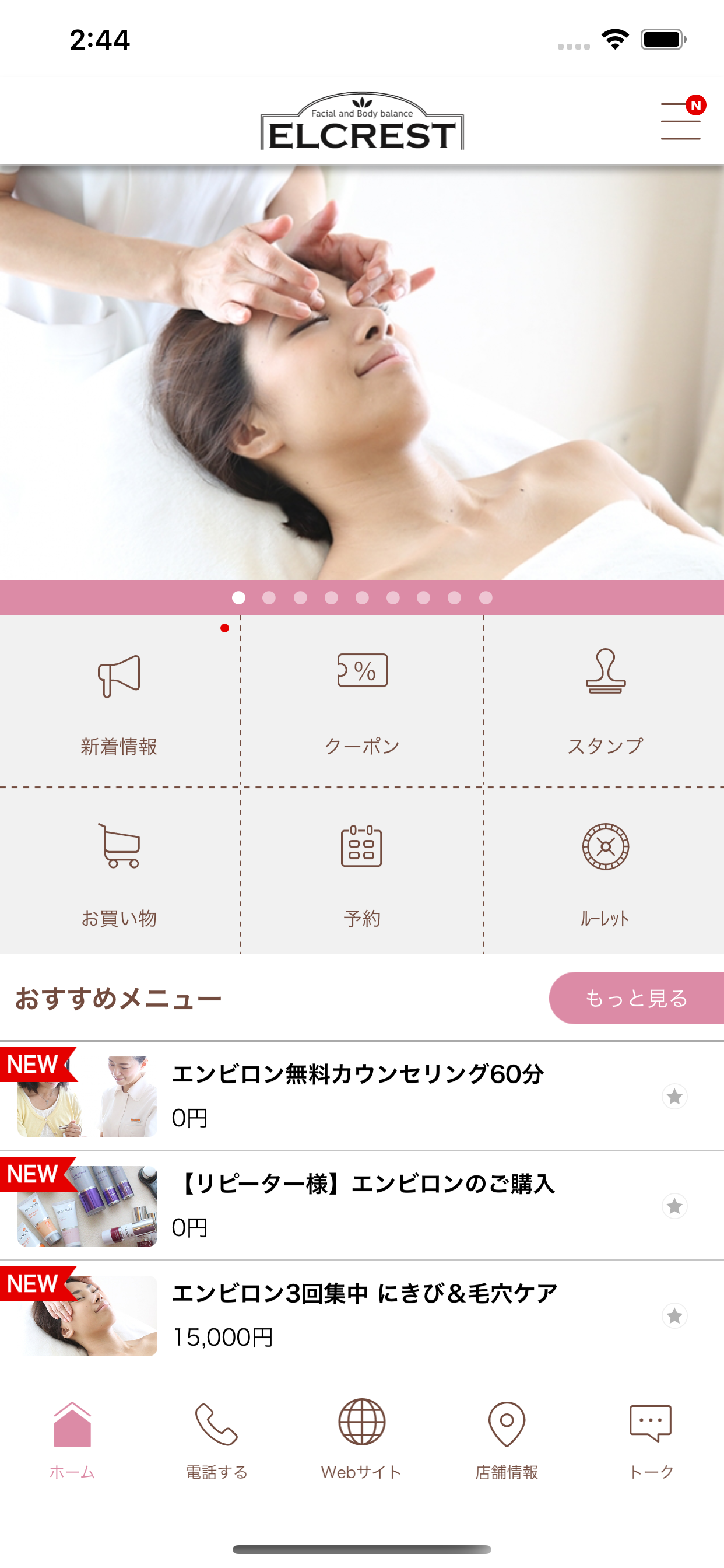 エルクレスト 原宿店