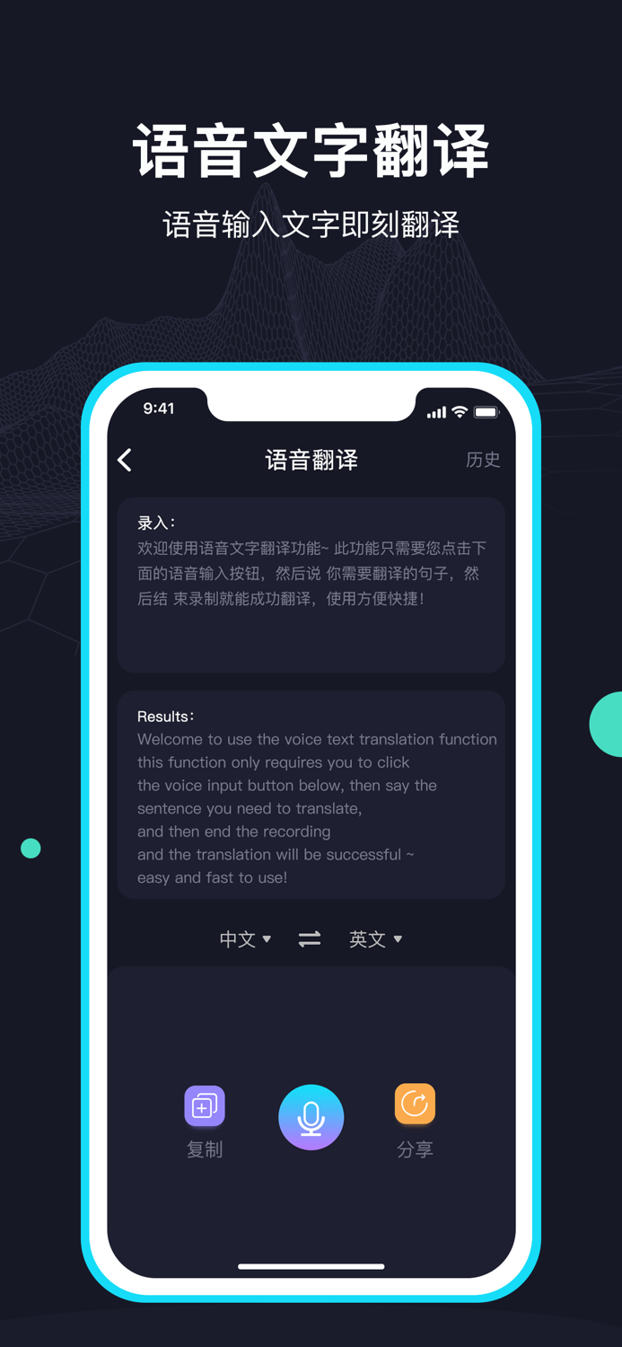 语音转换文字-录音转文字