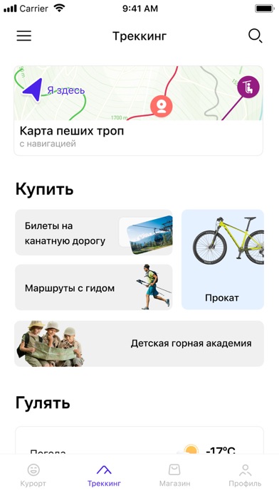 Роза Хутор Screenshot