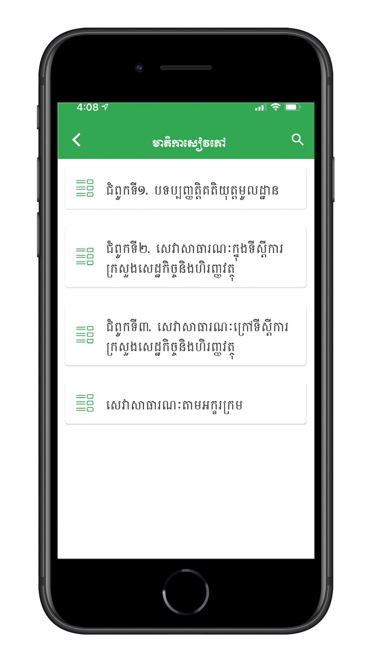 iPhone screenshot