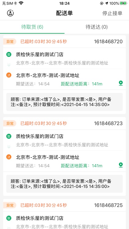 嗷嗷骑士极速版