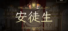 Game screenshot 安徒生 - 公主与火柴盒 mod apk