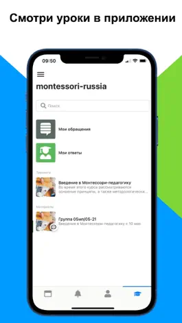 Game screenshot МИМП hack