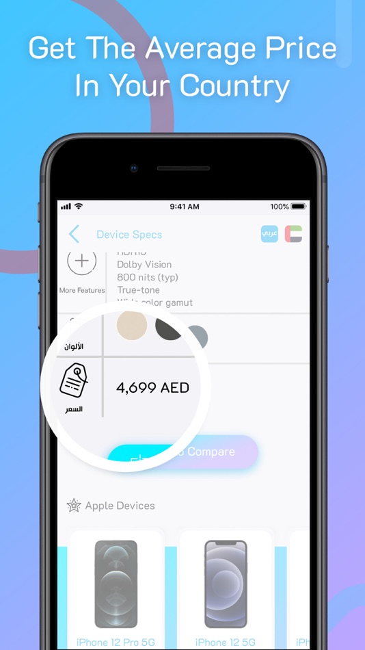 #7. Mobolist: Mobile Specs, Prices (iOS) 由: Wael Sidawi