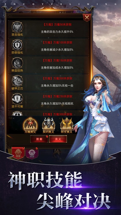 卓越黎明 screenshot-3