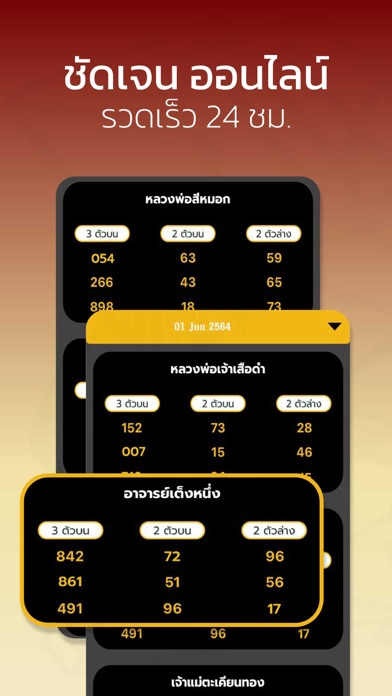CHUDJEN ชัดเจน โปร่งใส Screenshot