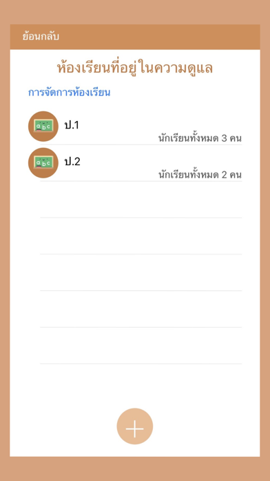 NetCareSchool.NBTC Screenshot