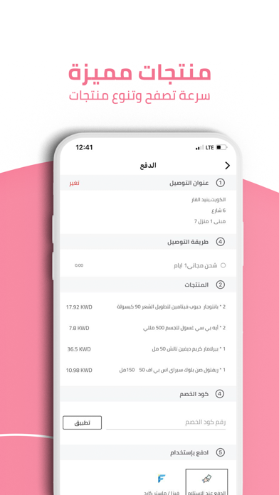 Cosmolife pharmacy Screenshot