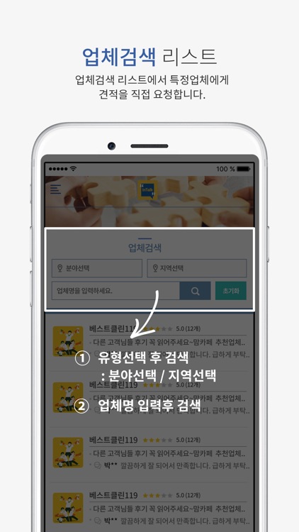 인톡 screenshot-6