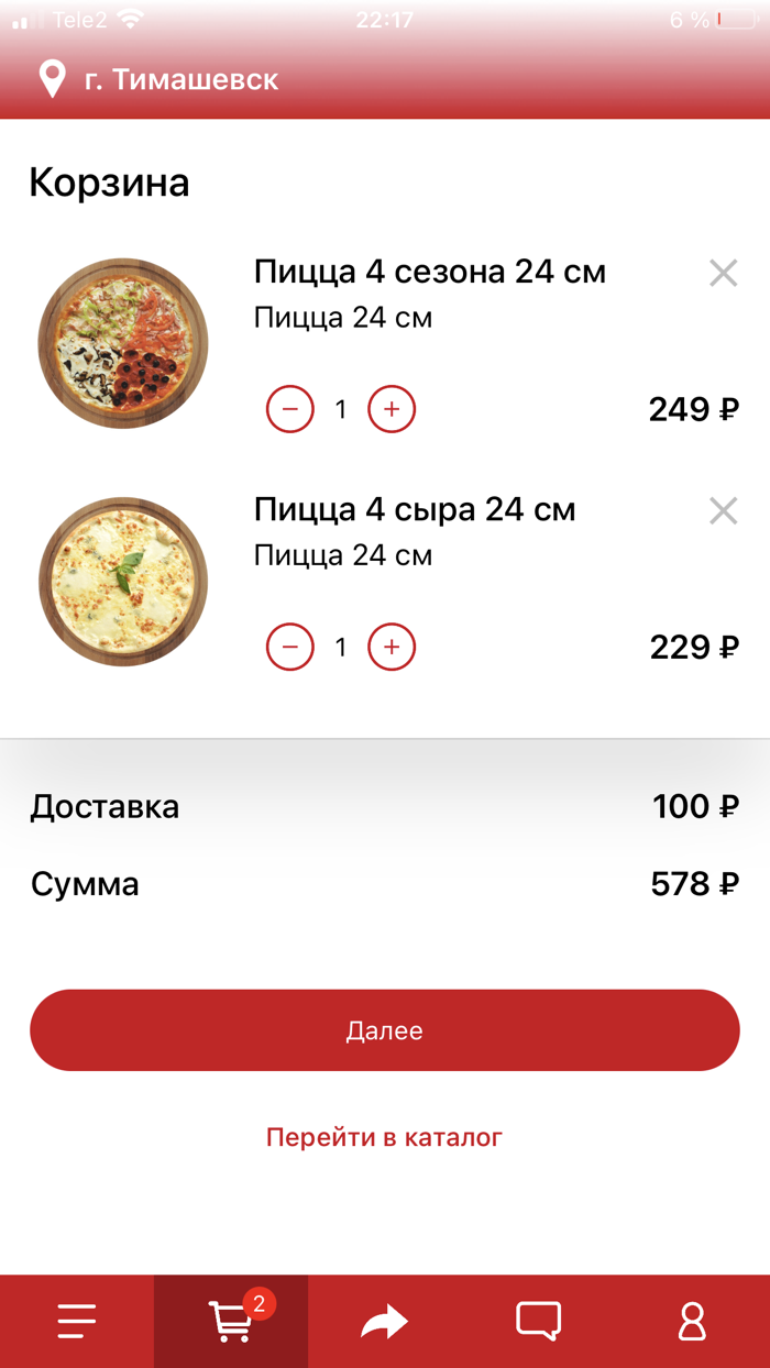 Суши Ким Тимашевск