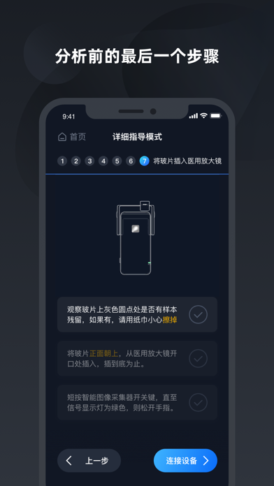 潜龙 Screenshot