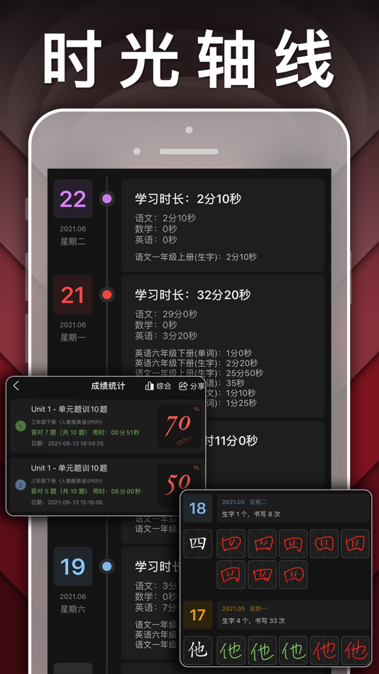 #10. 四年级英语下册-pep小学英语人教版点读App (iOS) بواسطة: JIAN HOU