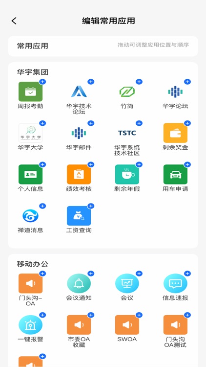 CoCall6 screenshot-8