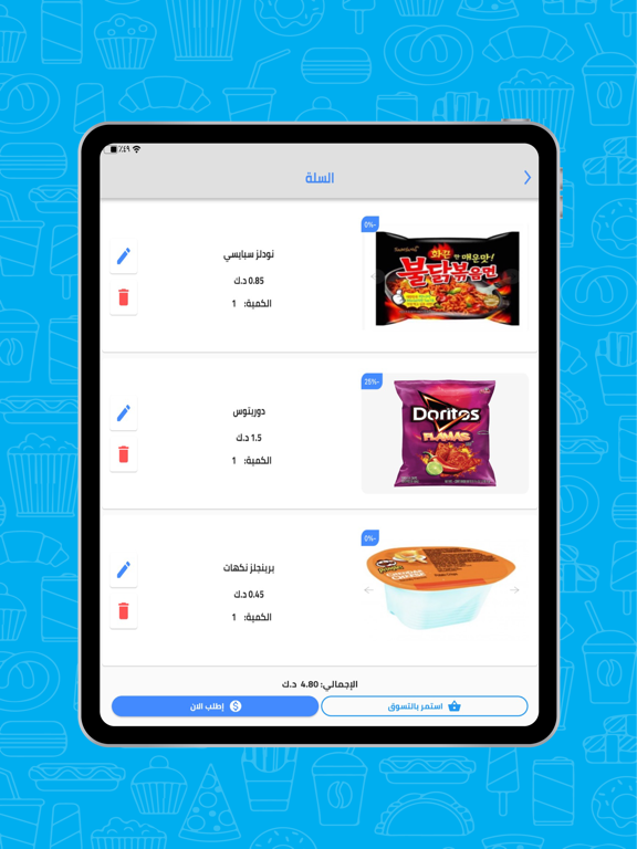 Sweet H iPad screenshot 5 - Food & Drink app