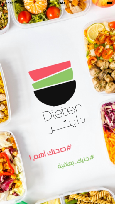 دايتر - التاجر Screenshot