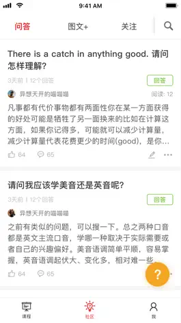 Game screenshot 双语帮-英汉双语互助学习工具 hack