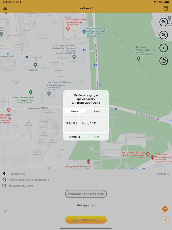 Kalibro Заявки