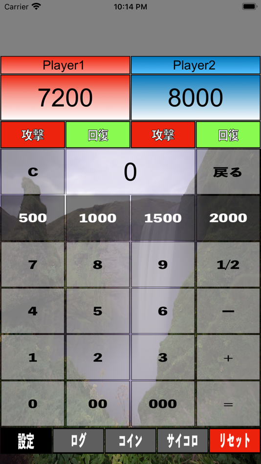 #3. デュエリストが作ったライフ計算機【OCG・TCG対応】 (iOS) Podle: naoya nagasaka