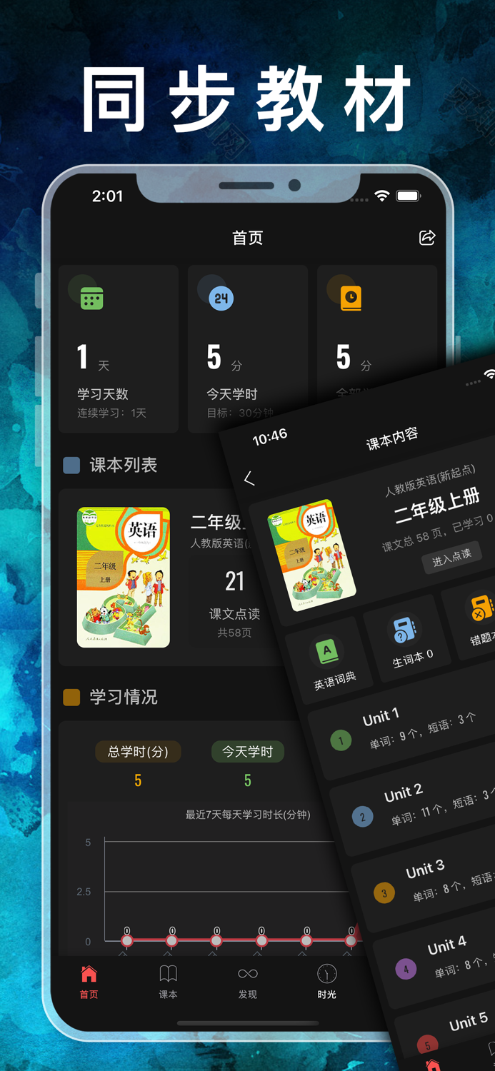 二年级英语上册-人教版新起点小学英语同步点读机