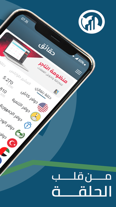 حقائق Screenshot