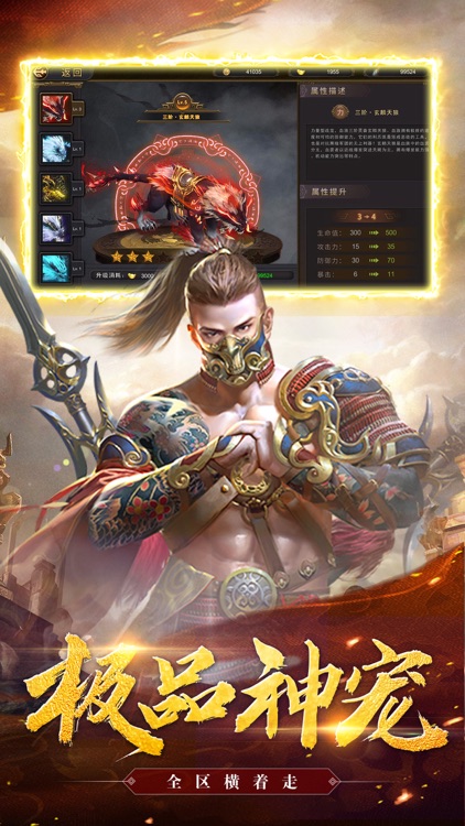 魔灵纪元-巅峰帝王攻速传奇