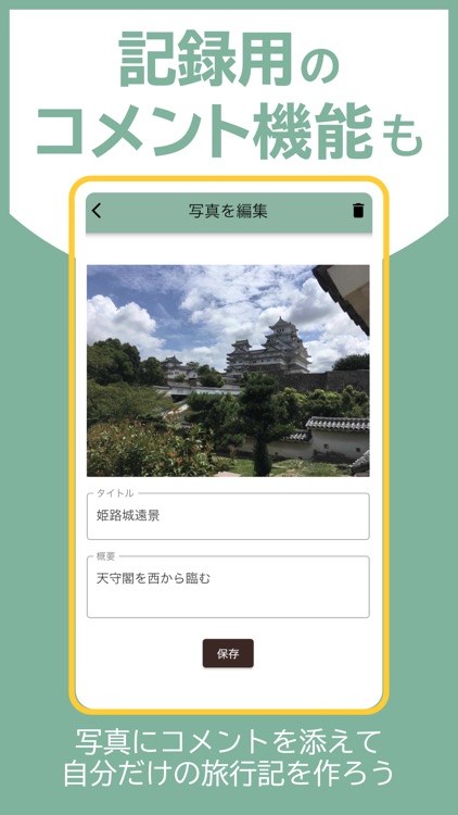 かんたん旅行記