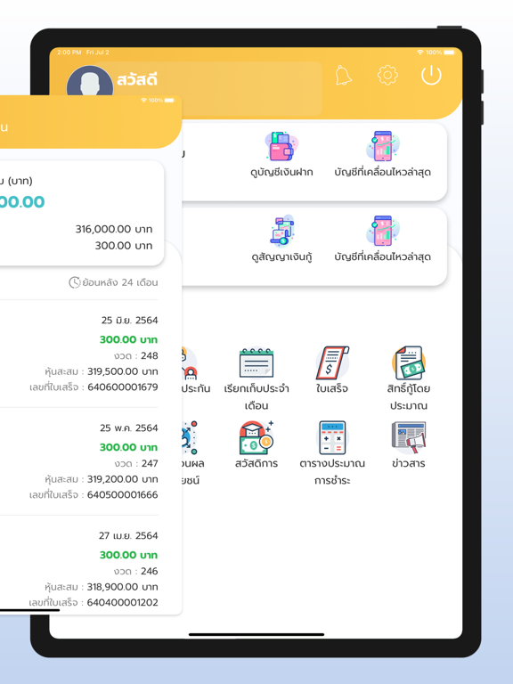 Screenshot #6 pour STK Saving