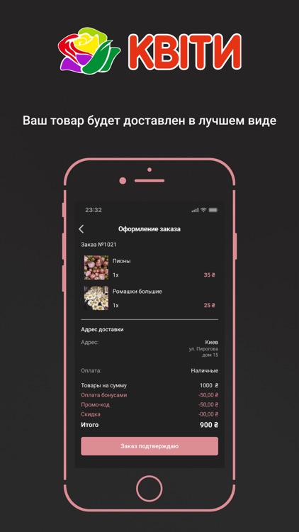 Квiти для тебе screenshot-3