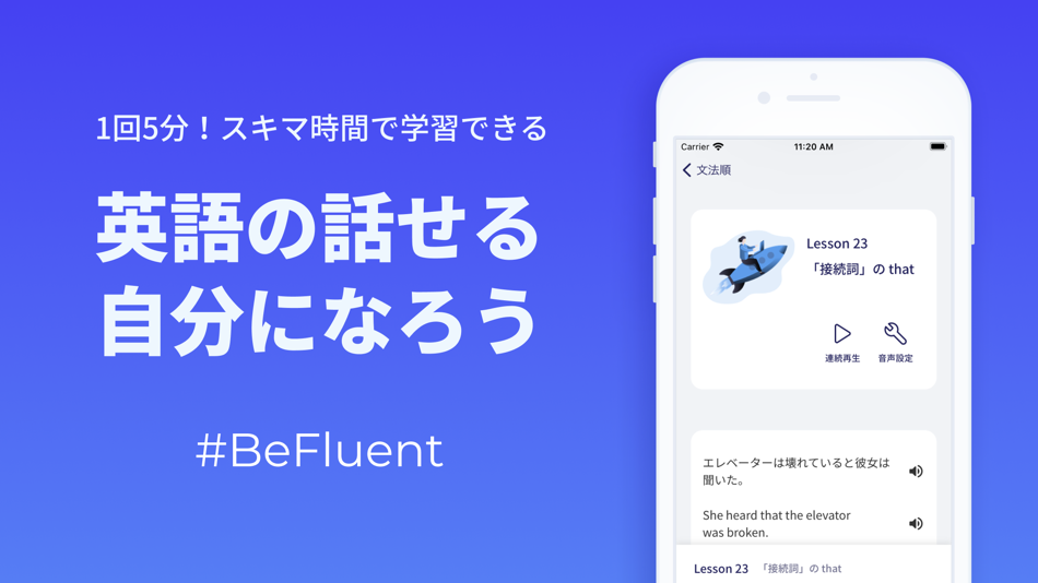 #1. 英会話 / 瞬間英作文 - BeFluent (iOS) Podle: Akihiro Kokubo