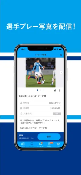 Game screenshot 横浜FC公式 apk